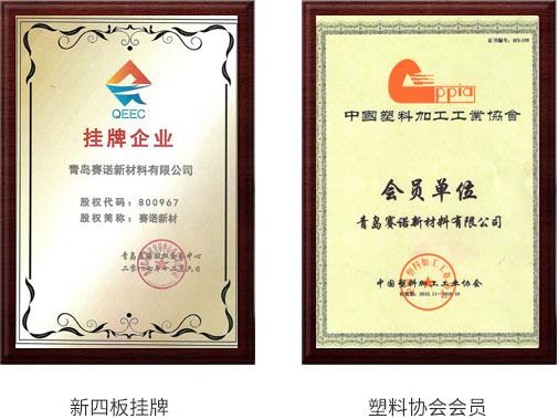 2015环境体系认证证书
