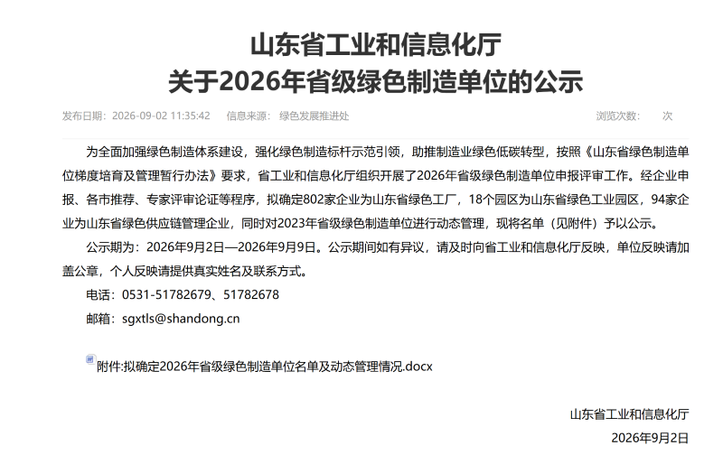 微信图片_20260905103042_110_56