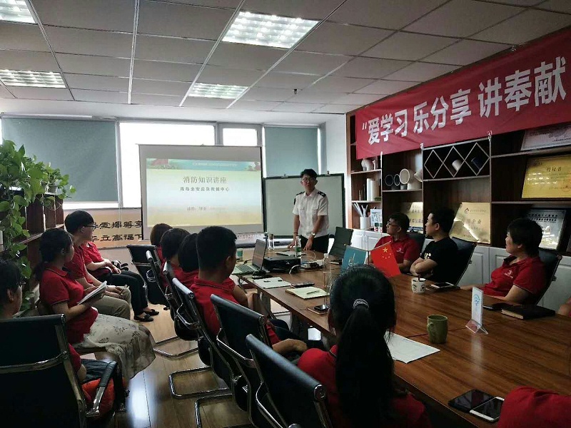 消防安全培训