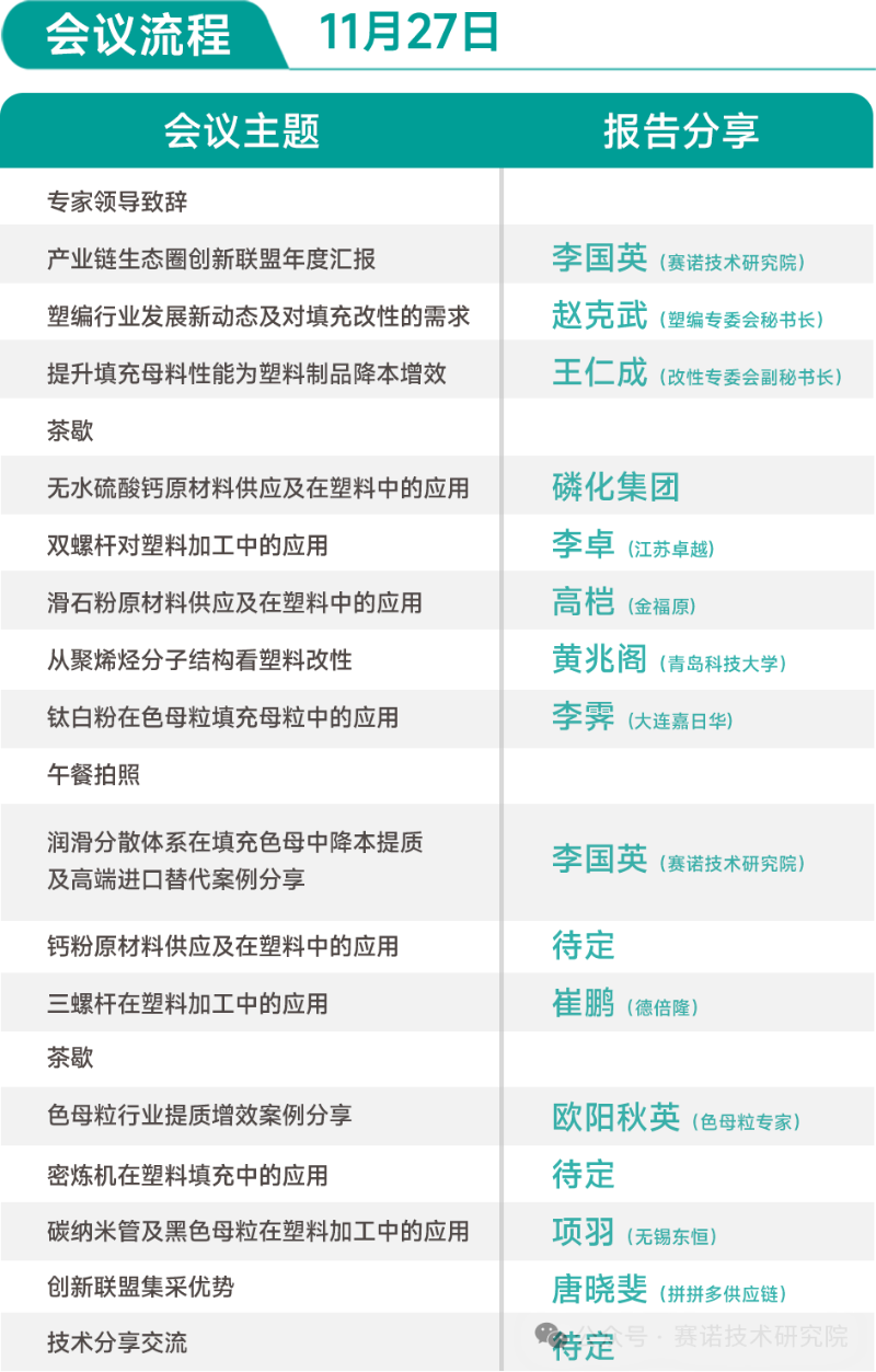 微信图片_2025-11-07_090050_358