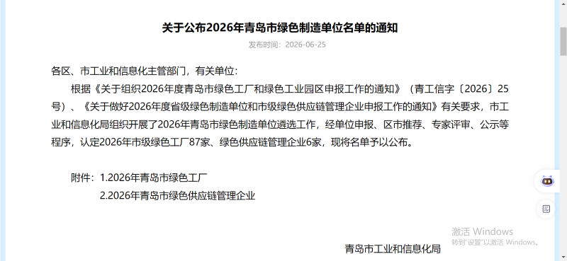 微信图片_20260625214642_1165_72